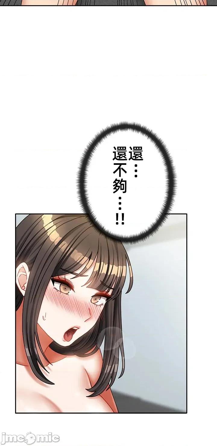 隔壁三姊妹 隔壁三姊妹 47 第30页