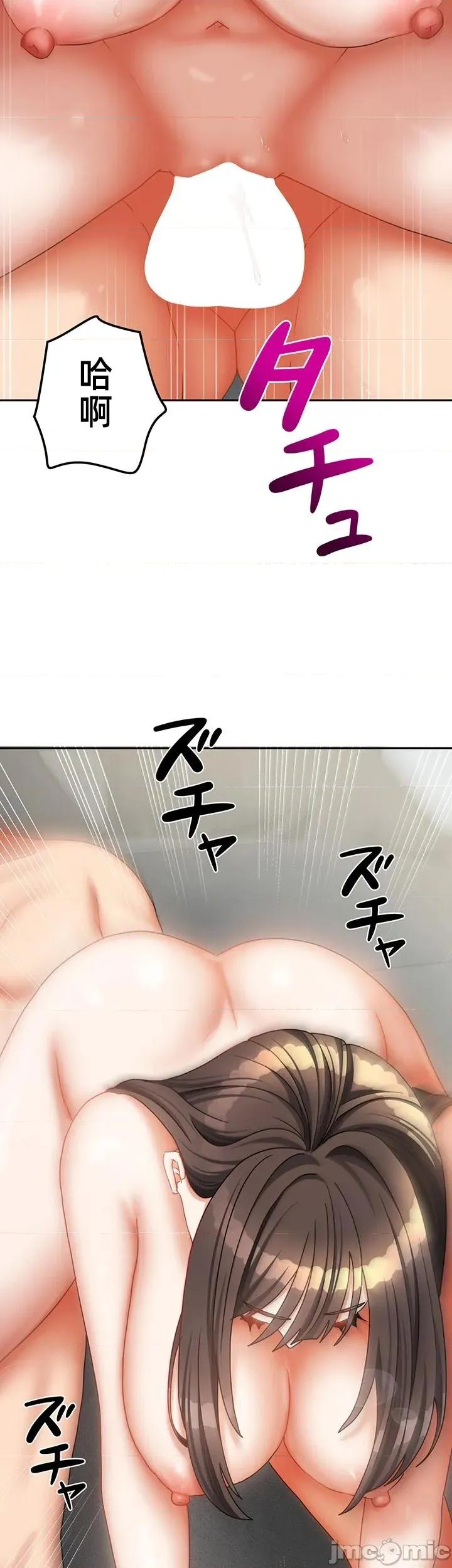 隔壁三姊妹 隔壁三姊妹 47 第35页