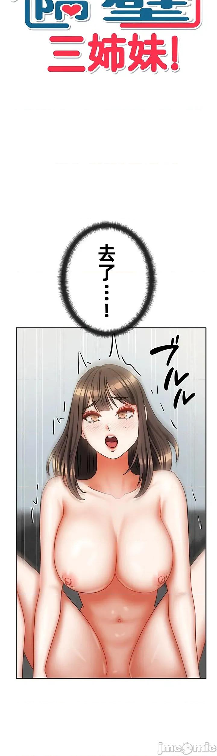 隔壁三姊妹 隔壁三姊妹 48 第5页