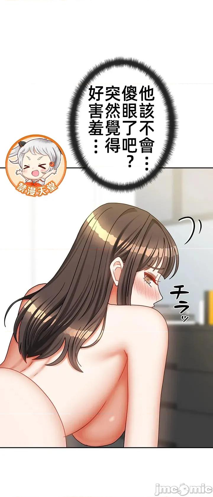 隔壁三姊妹 隔壁三姊妹 48 第6页