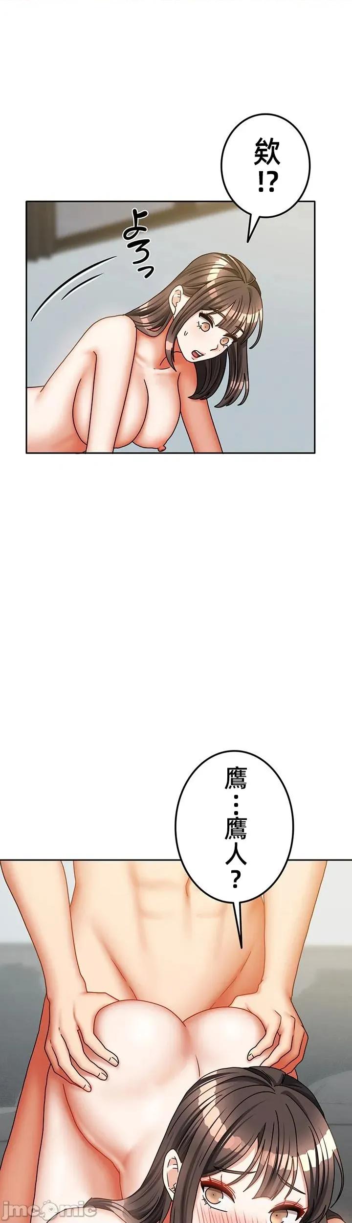 隔壁三姊妹 隔壁三姊妹 48 第7页