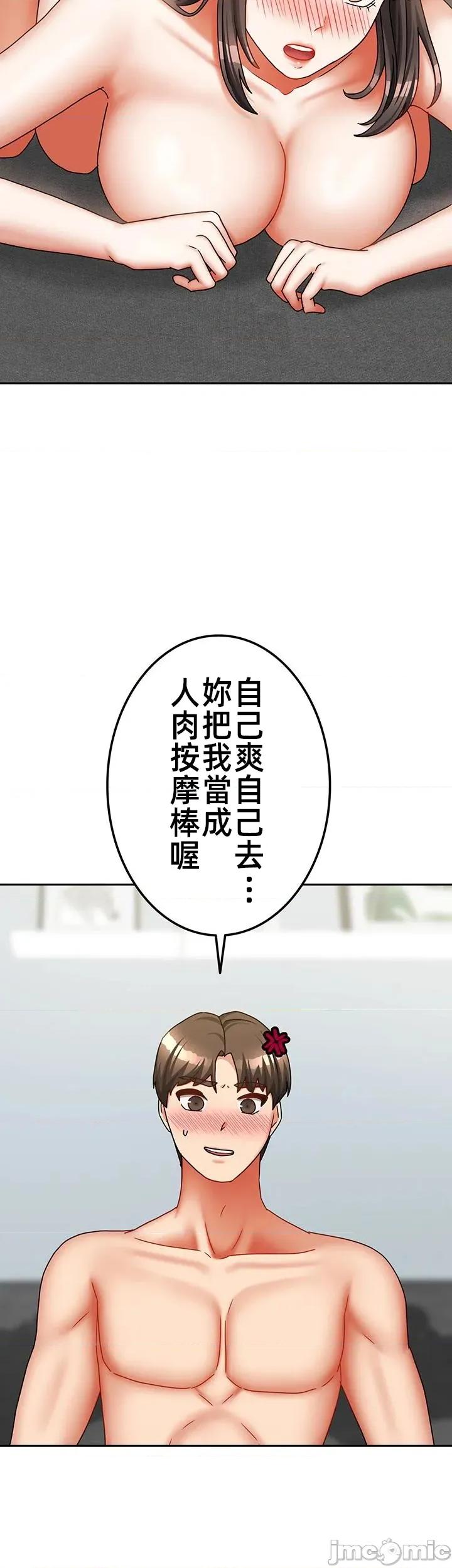 隔壁三姊妹 隔壁三姊妹 48 第8页