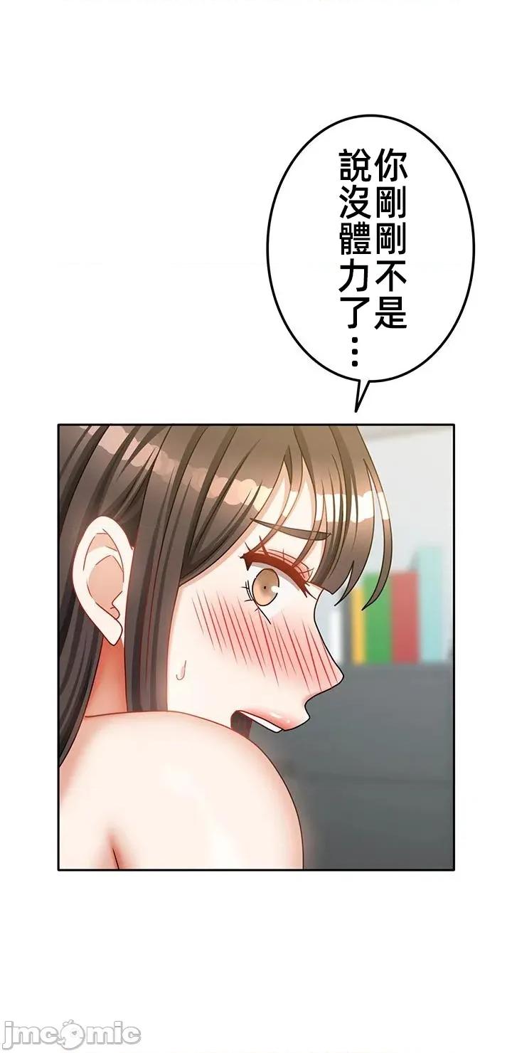 隔壁三姊妹 隔壁三姊妹 48 第9页