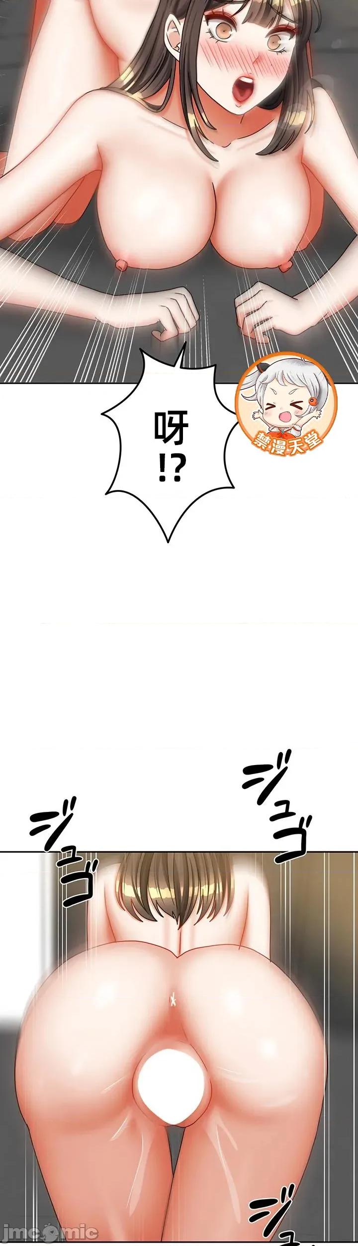 隔壁三姊妹 隔壁三姊妹 48 第11页
