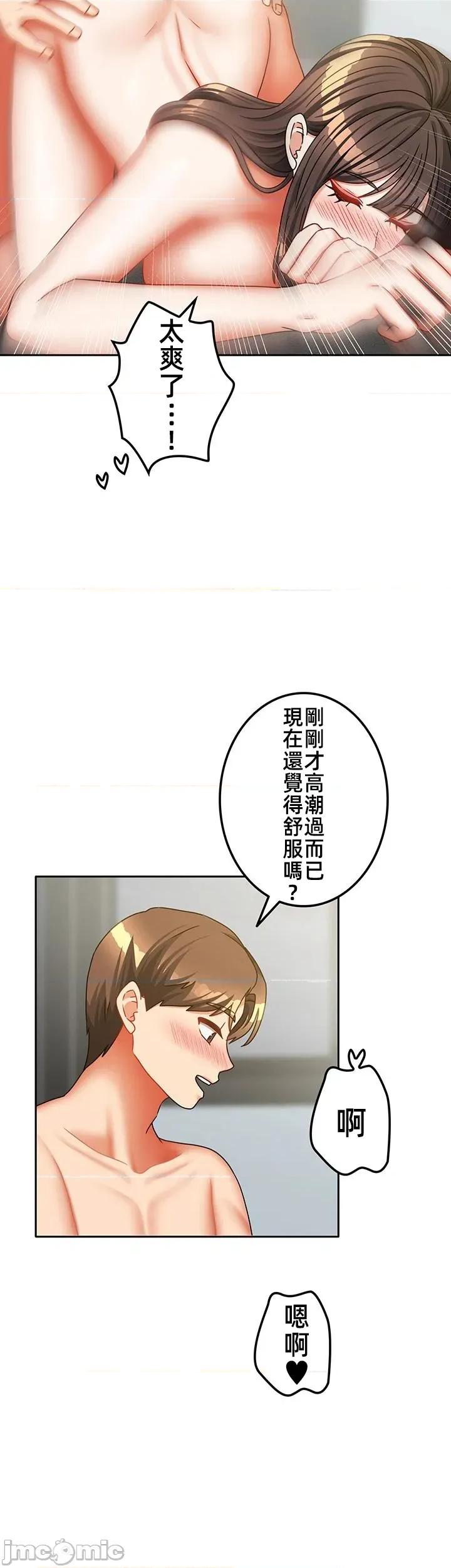 隔壁三姊妹 隔壁三姊妹 48 第14页
