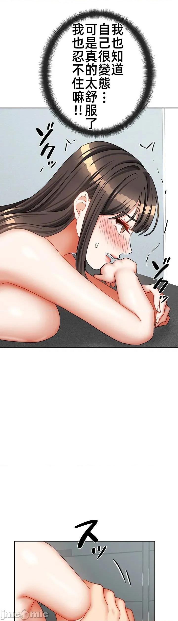 隔壁三姊妹 隔壁三姊妹 48 第16页