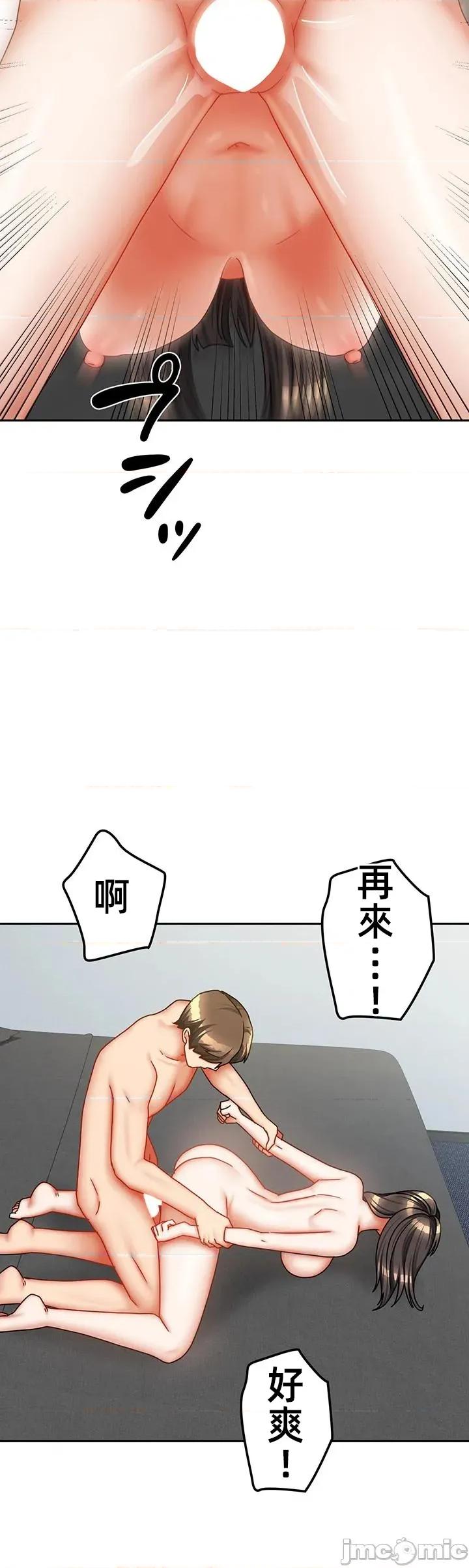 隔壁三姊妹 隔壁三姊妹 48 第20页