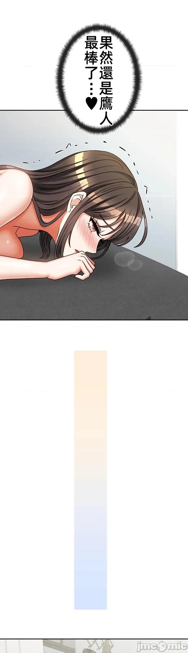 隔壁三姊妹 隔壁三姊妹 48 第26页