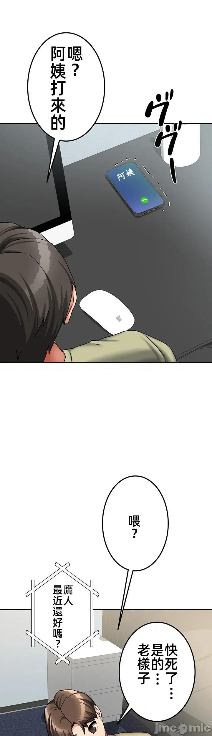 隔壁三姊妹 隔壁三姊妹 48 第29页