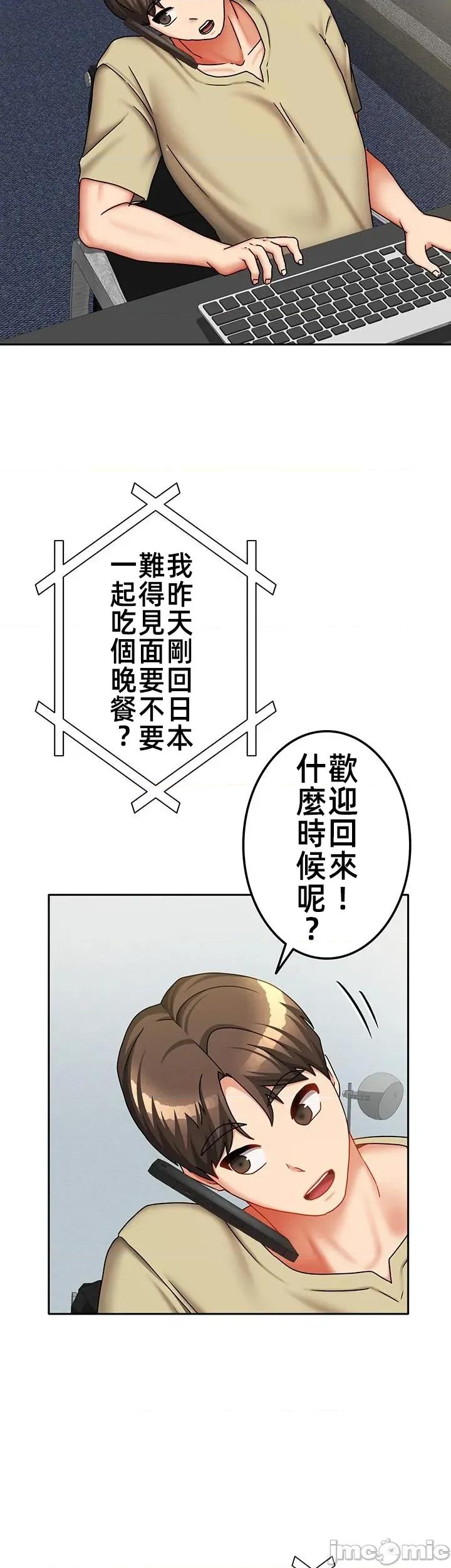 隔壁三姊妹 隔壁三姊妹 48 第30页