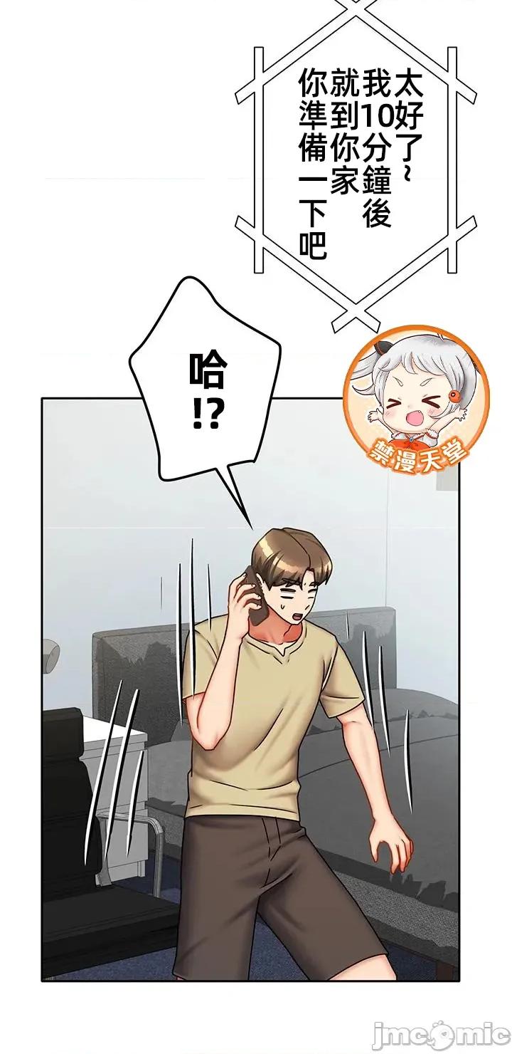 隔壁三姊妹 隔壁三姊妹 48 第31页