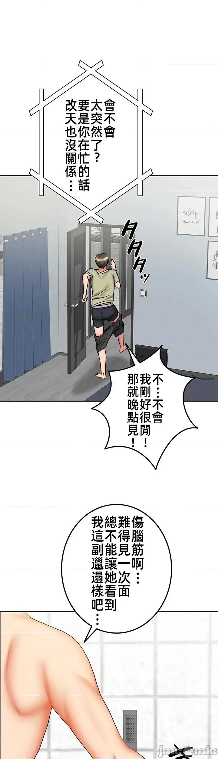 隔壁三姊妹 隔壁三姊妹 48 第32页