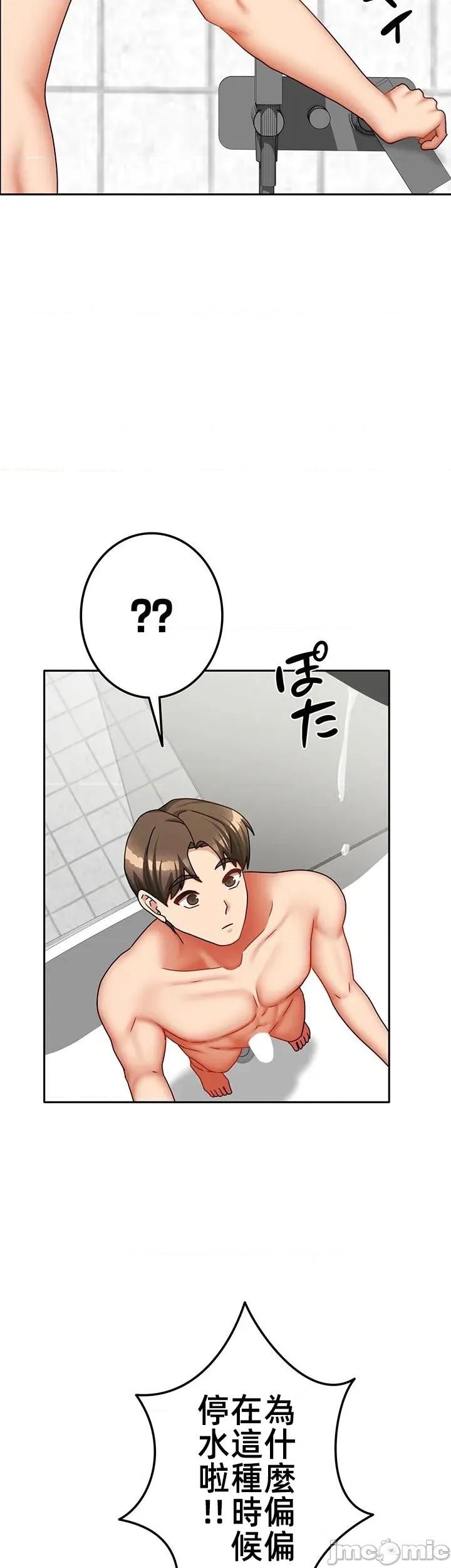 隔壁三姊妹 隔壁三姊妹 48 第33页