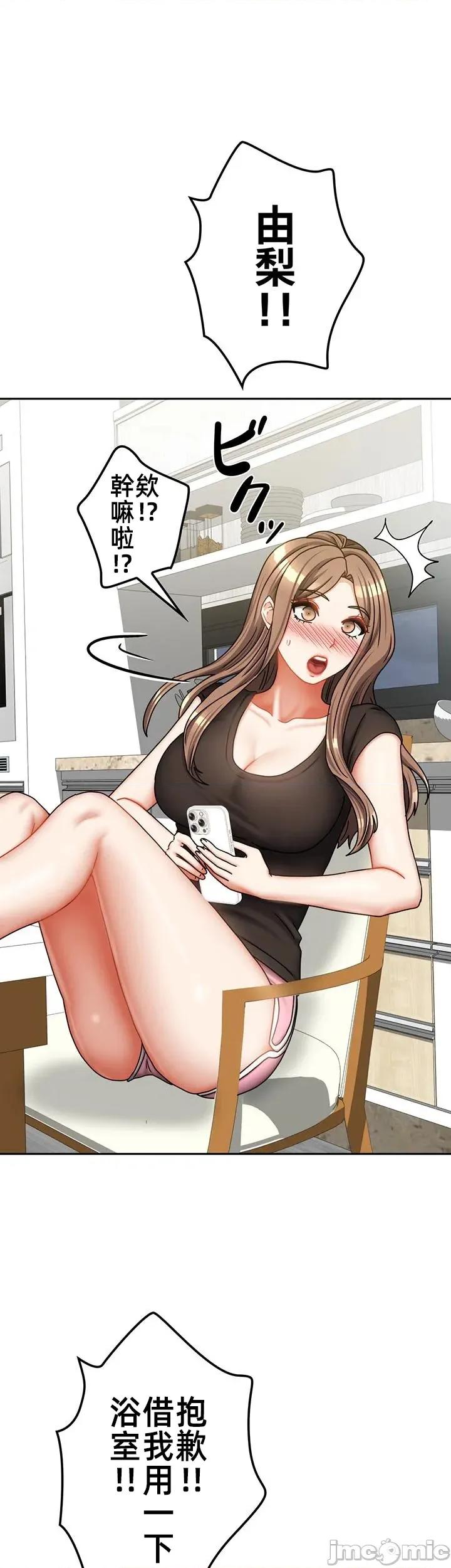 隔壁三姊妹 隔壁三姊妹 48 第35页