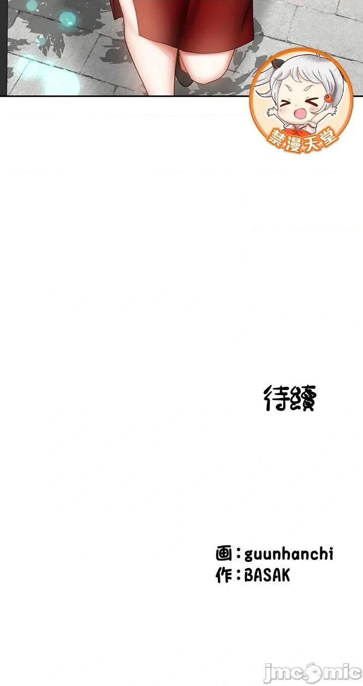 隔壁三姊妹 隔壁三姊妹 48 第40页