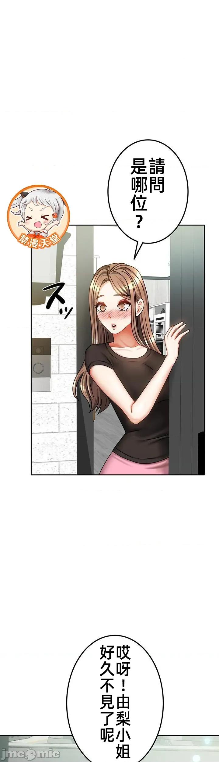 隔壁三姊妹 隔壁三姊妹 49 第1页