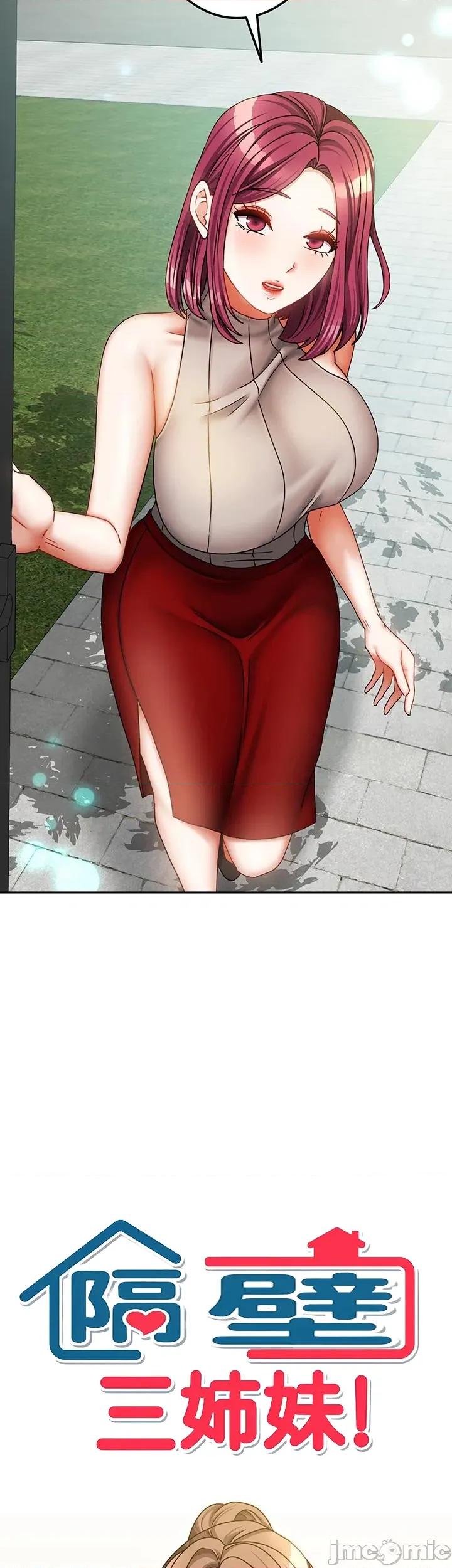 隔壁三姊妹 隔壁三姊妹 49 第2页