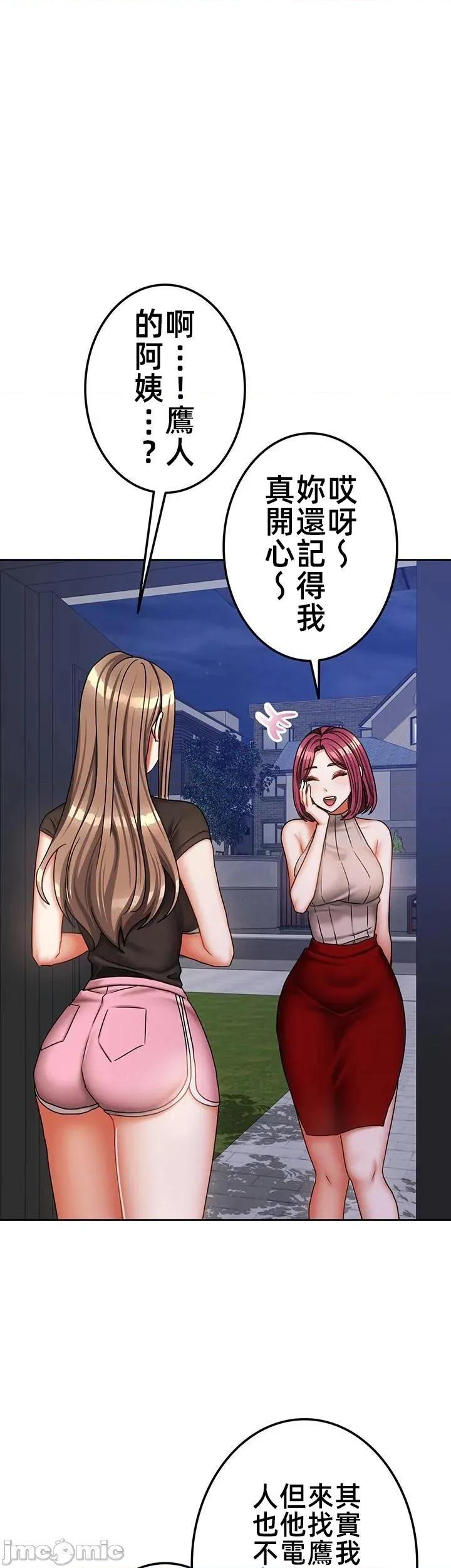 隔壁三姊妹 隔壁三姊妹 49 第4页