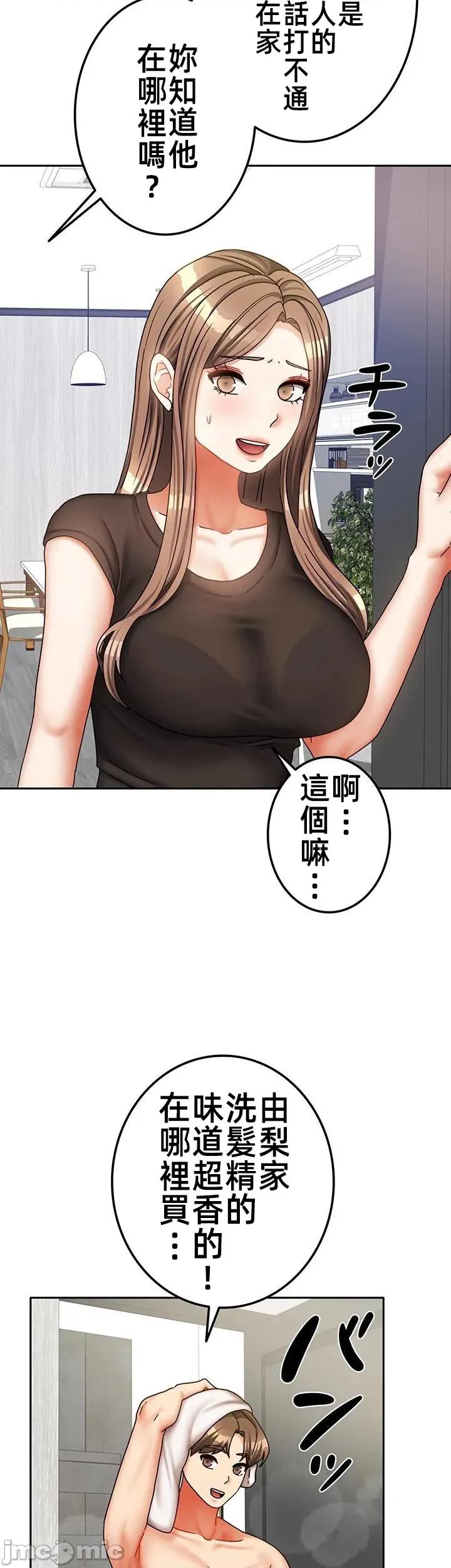 隔壁三姊妹 隔壁三姊妹 49 第5页