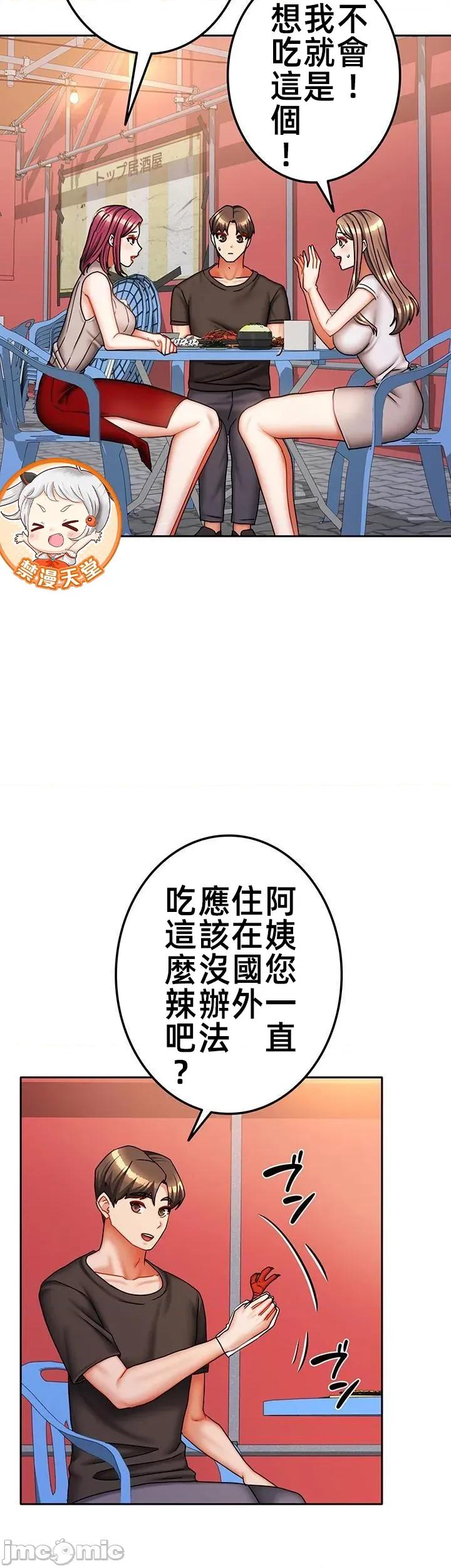 隔壁三姊妹 隔壁三姊妹 49 第11页