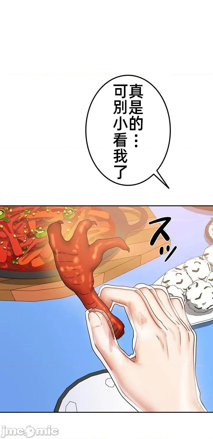 隔壁三姊妹 隔壁三姊妹 49 第12页