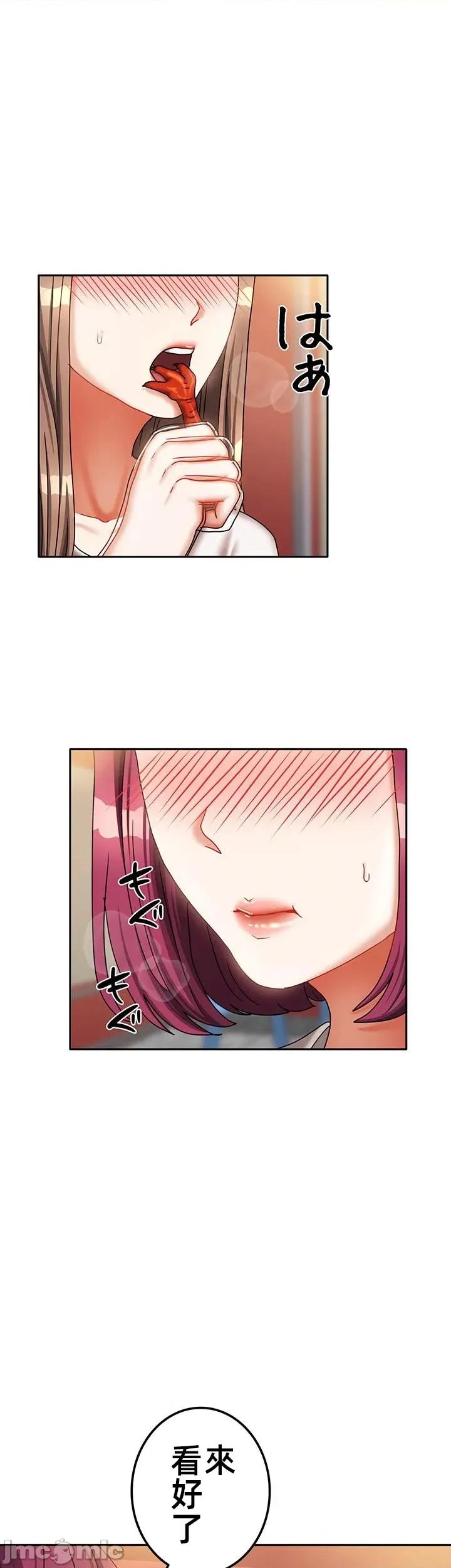 隔壁三姊妹 隔壁三姊妹 49 第13页