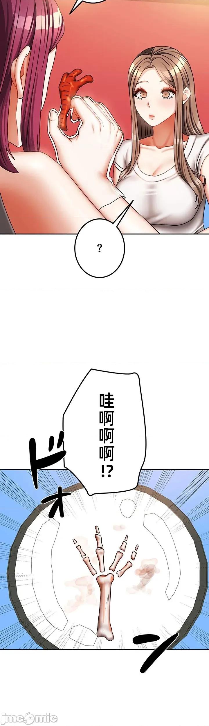 隔壁三姊妹 隔壁三姊妹 49 第14页