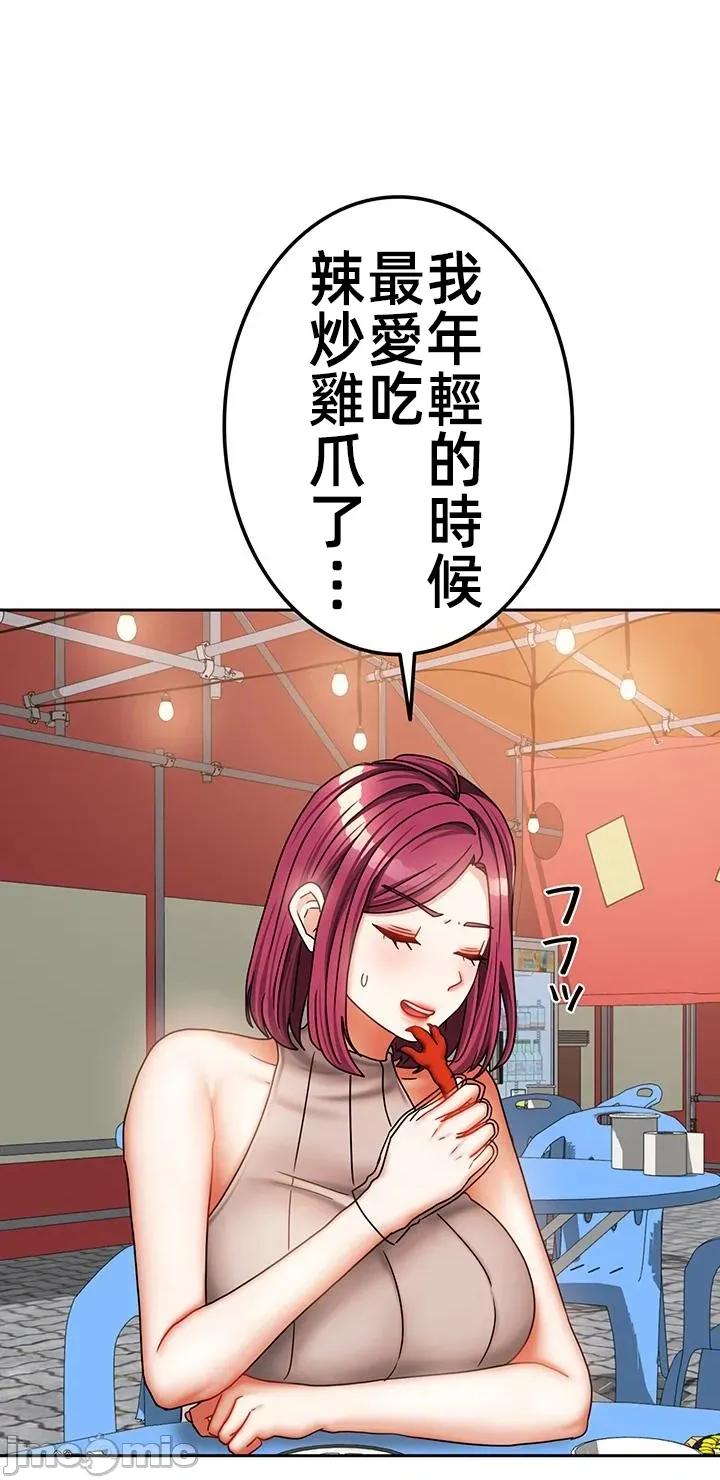 隔壁三姊妹 隔壁三姊妹 49 第15页
