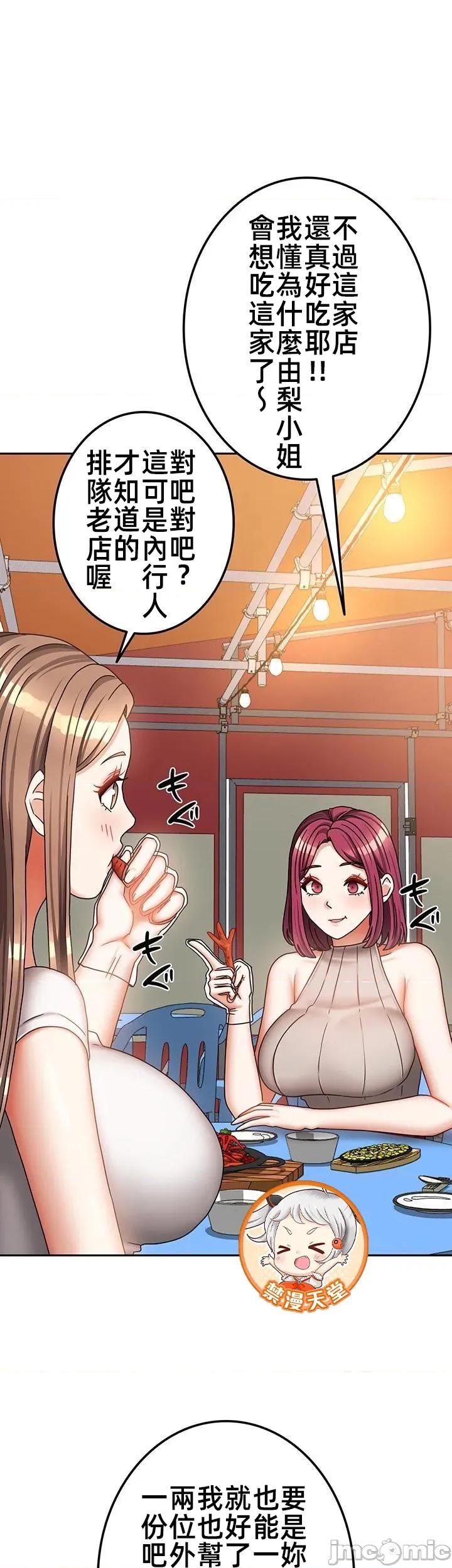 隔壁三姊妹 隔壁三姊妹 49 第16页