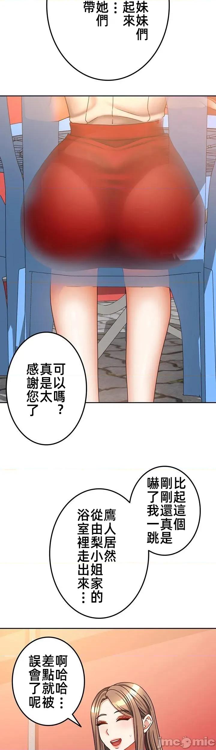 隔壁三姊妹 隔壁三姊妹 49 第17页