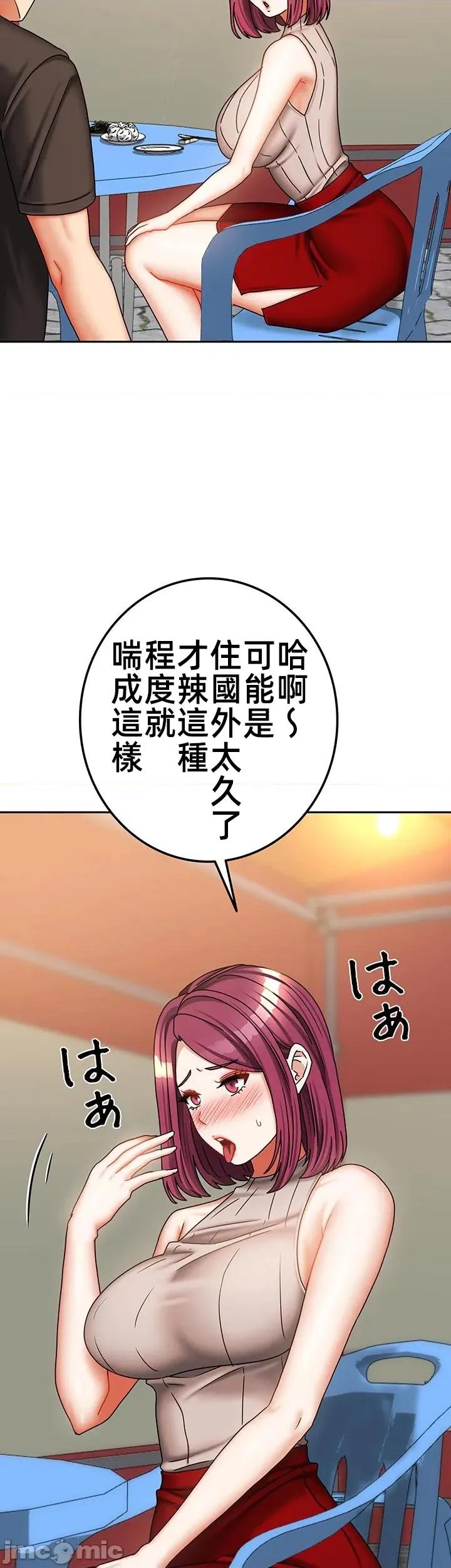 隔壁三姊妹 隔壁三姊妹 49 第20页