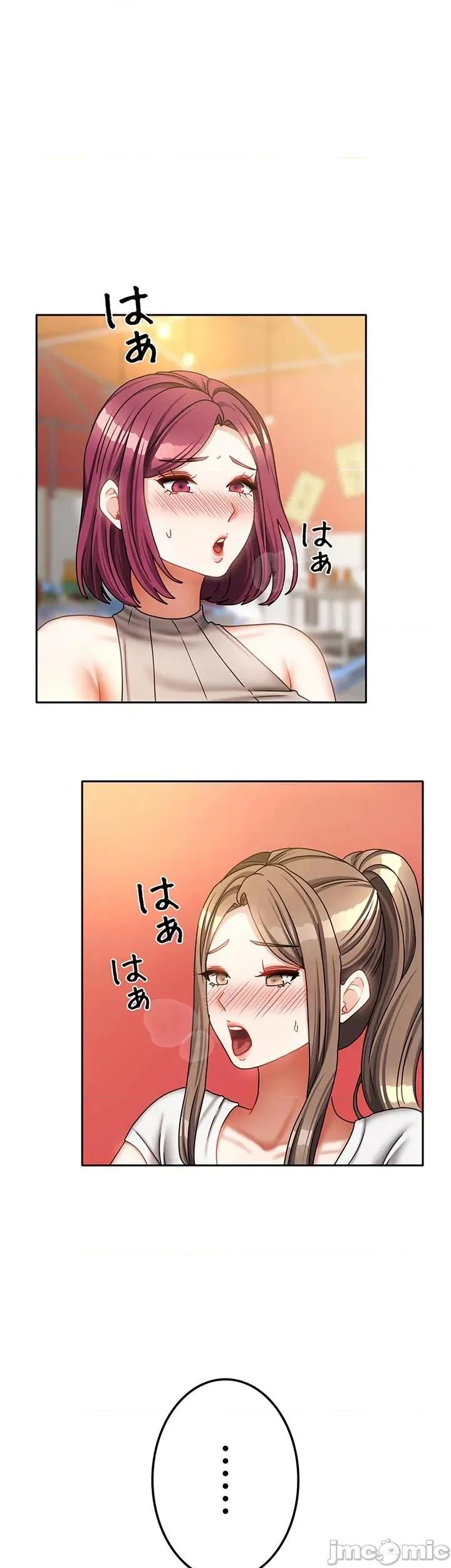 隔壁三姊妹 隔壁三姊妹 49 第25页