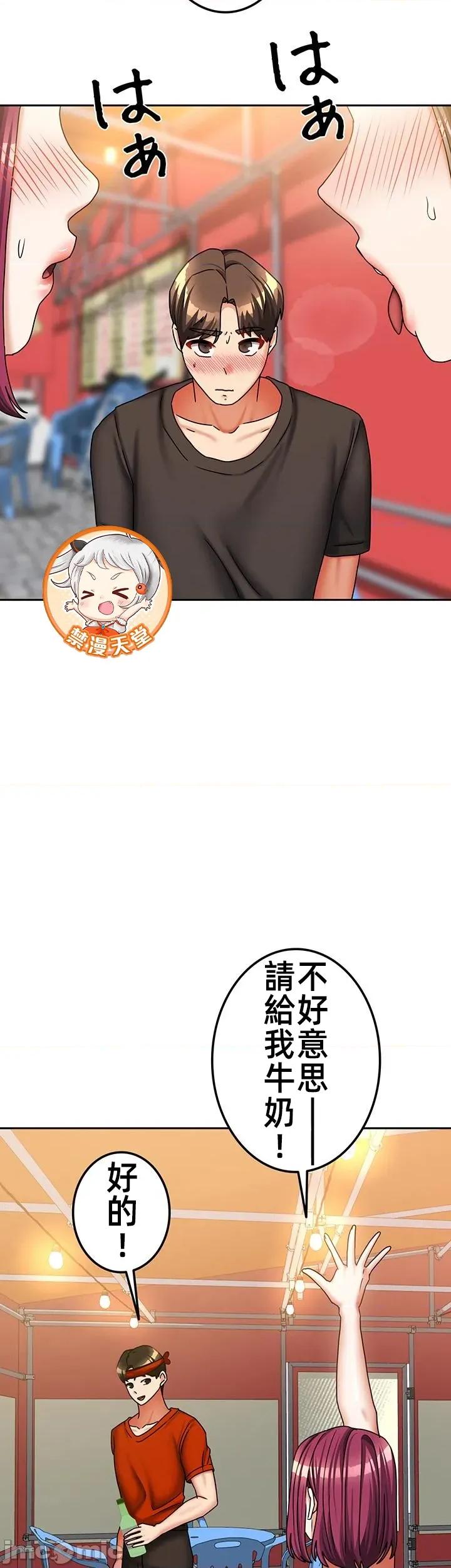 隔壁三姊妹 隔壁三姊妹 49 第26页