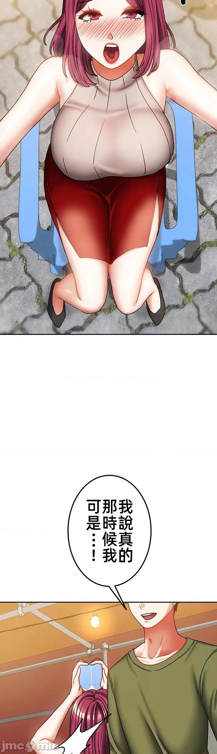 隔壁三姊妹 隔壁三姊妹 49 第29页