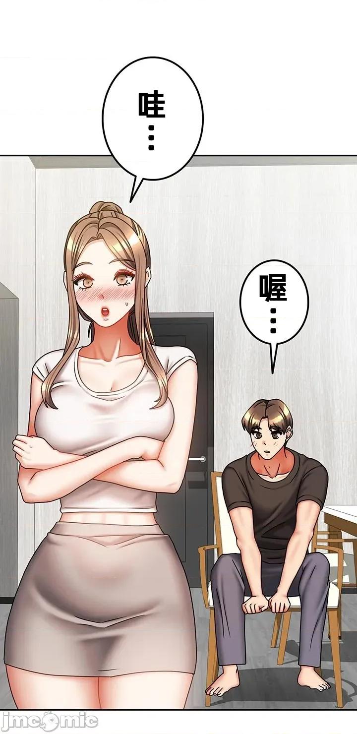 隔壁三姊妹 隔壁三姊妹 49 第33页