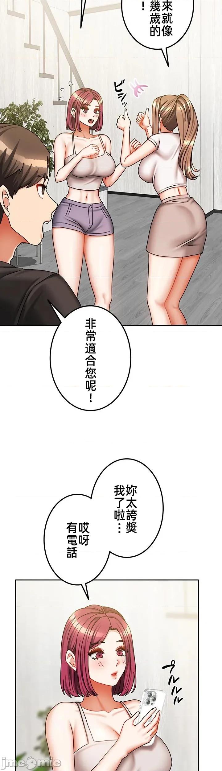 隔壁三姊妹 隔壁三姊妹 49 第35页