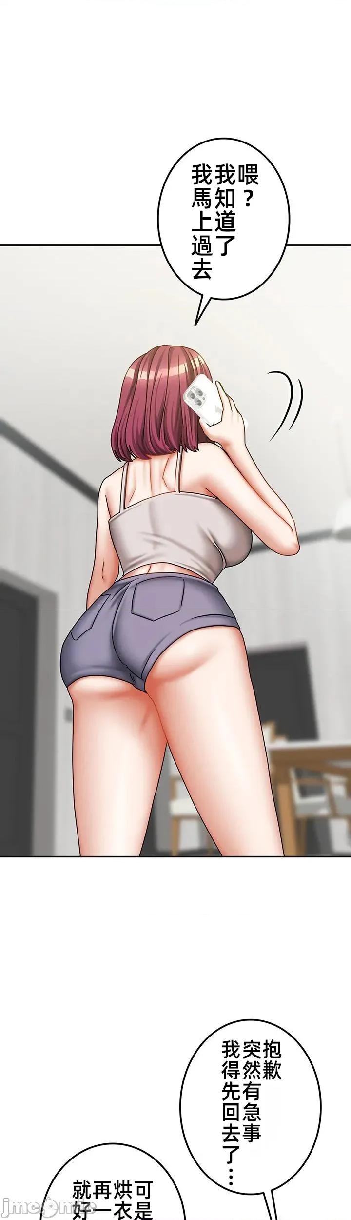 隔壁三姊妹 隔壁三姊妹 49 第37页
