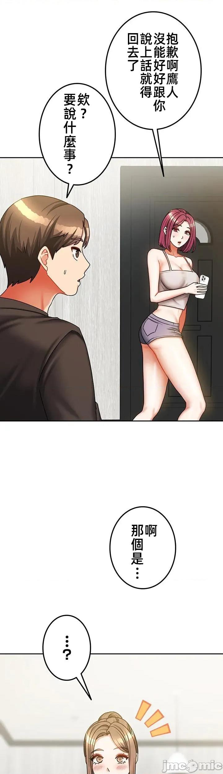 隔壁三姊妹 隔壁三姊妹 49 第40页