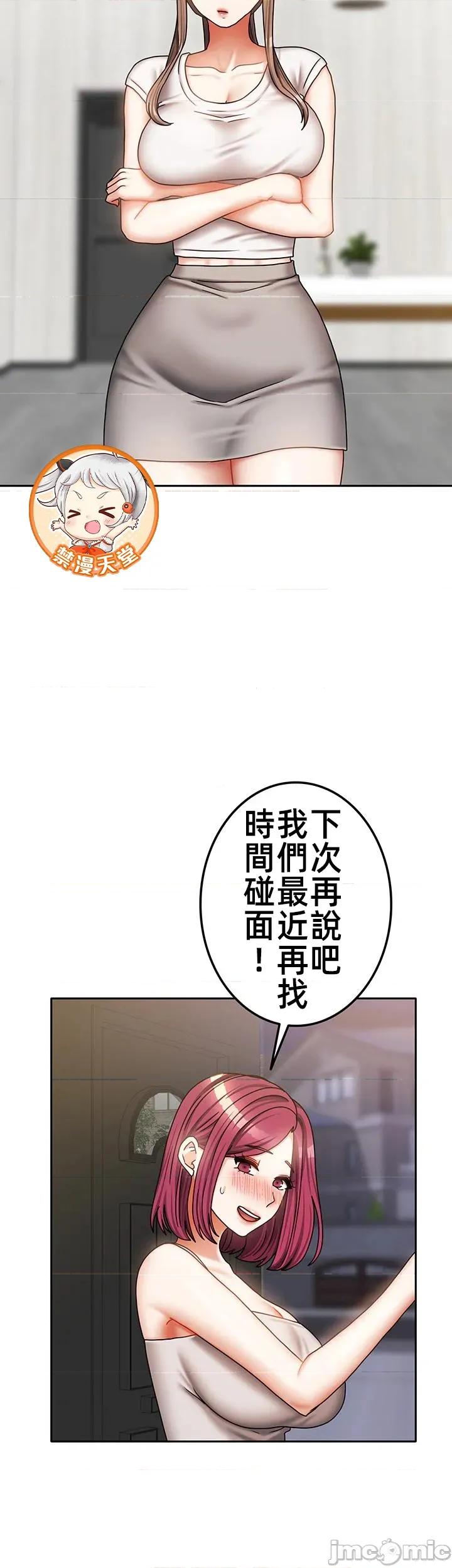 隔壁三姊妹 隔壁三姊妹 49 第41页