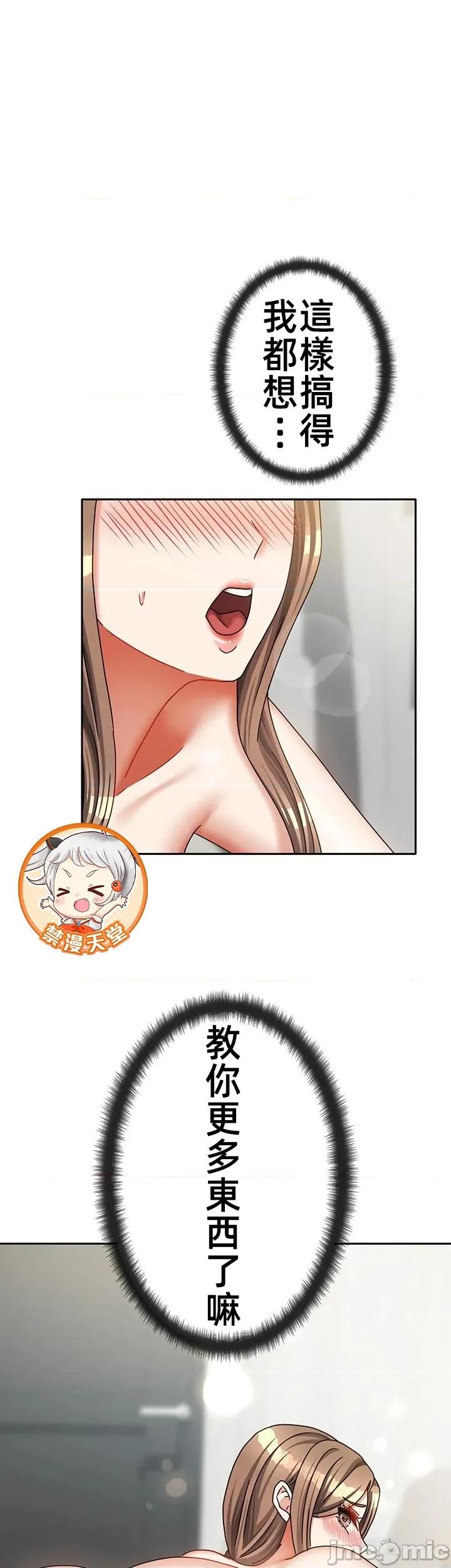 隔壁三姊妹 隔壁三姊妹 52 第1页