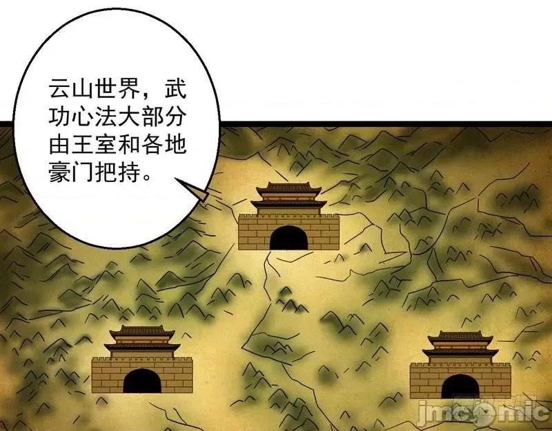我为邪帝 我为邪帝5.zip 第3页