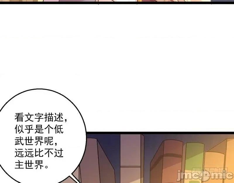 我为邪帝 我为邪帝5.zip 第8页