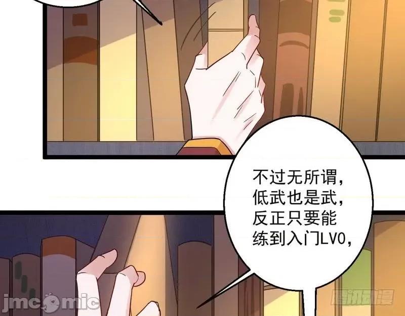 我为邪帝 我为邪帝5.zip 第9页