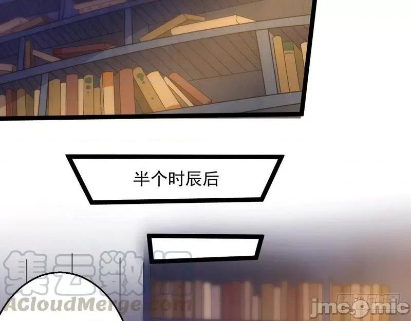 我为邪帝 我为邪帝5.zip 第11页