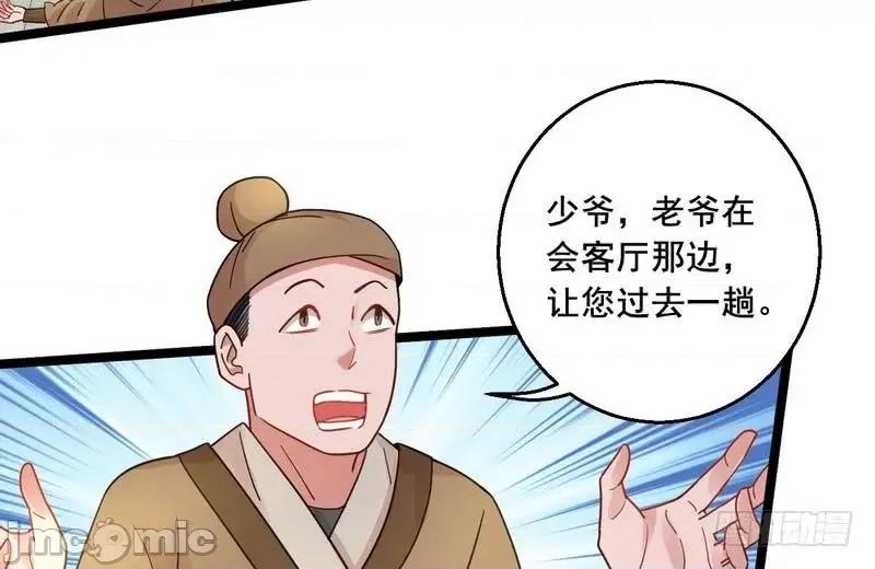 我为邪帝 我为邪帝5.zip 第17页