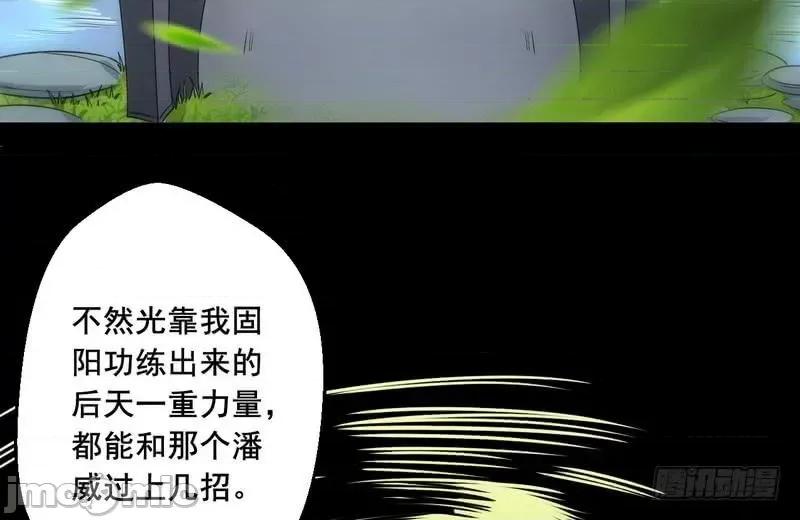 我为邪帝 我为邪帝5.zip 第23页