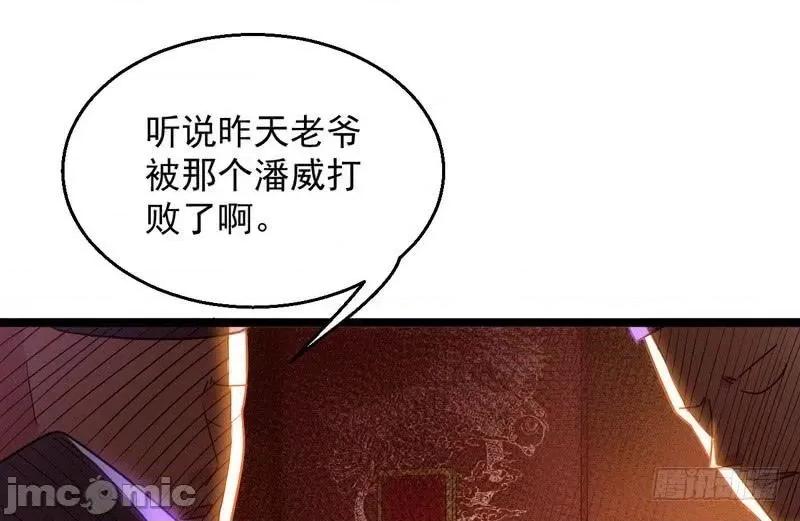 我为邪帝 我为邪帝5.zip 第27页