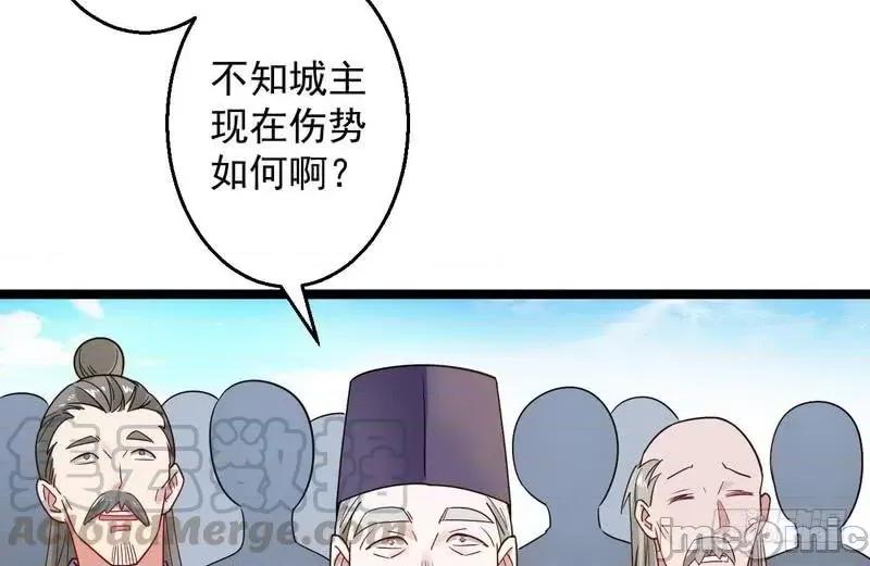 我为邪帝 我为邪帝5.zip 第31页