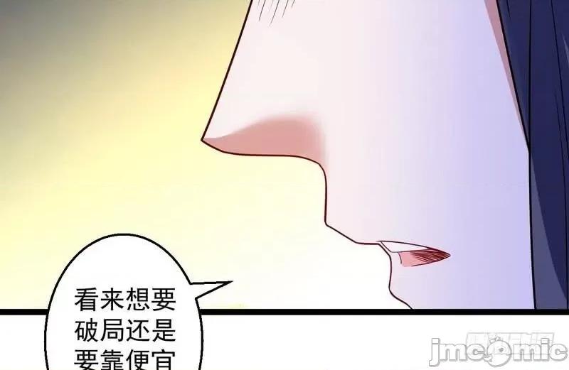 我为邪帝 我为邪帝5.zip 第37页