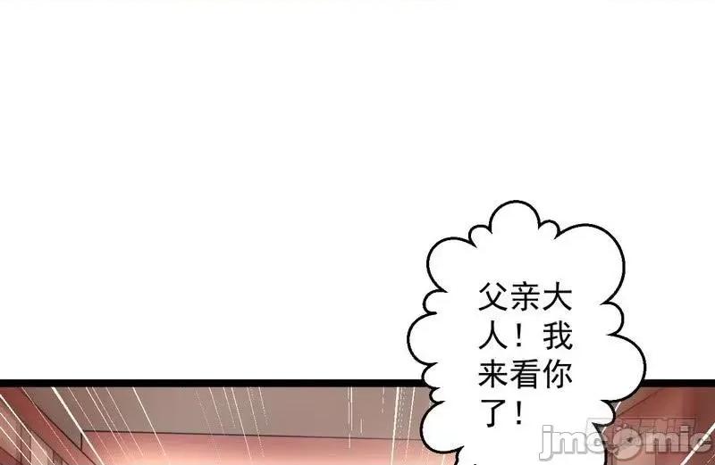 我为邪帝 我为邪帝5.zip 第39页
